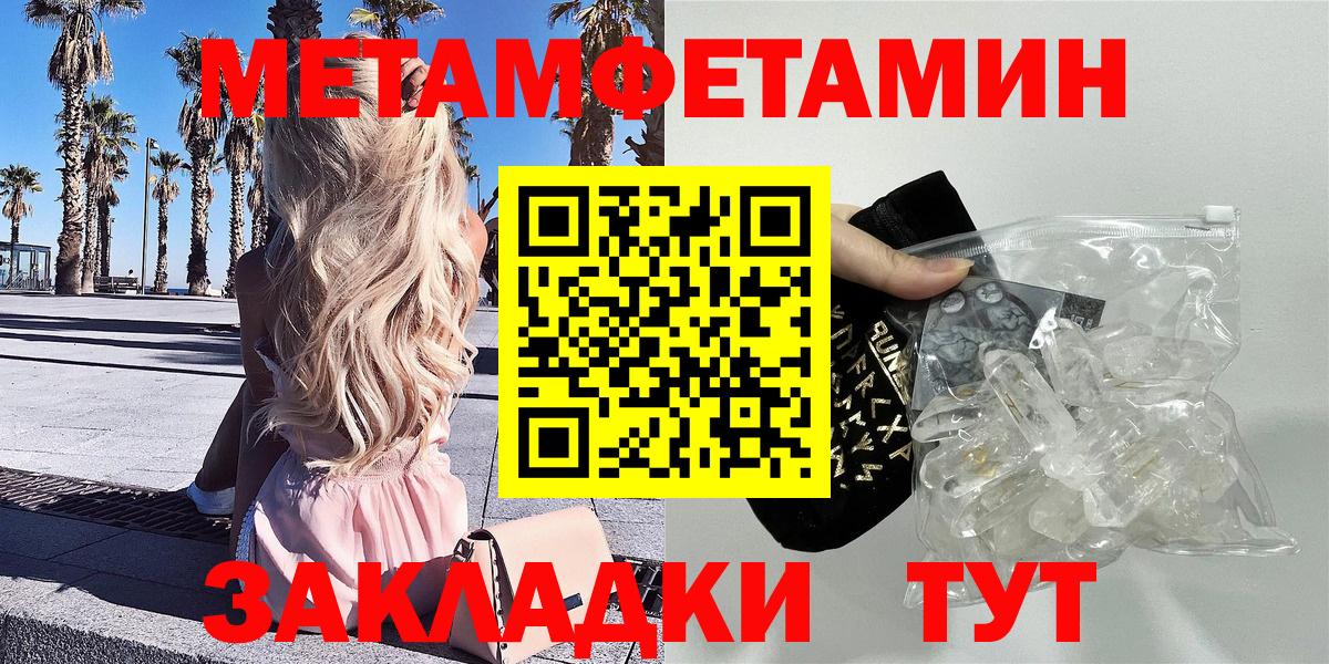 АМФЕТАМИН Розовый  Вход с VPN  Амфетамин  Усть-Джегута 