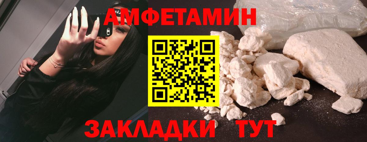 АМФЕТАМИН VHQ Усть-Джегута