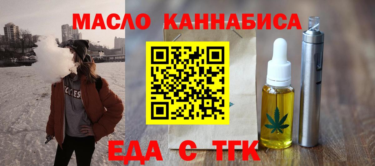 Печенье с ТГК конопля  Вход с VPN  Усть-Джегута 