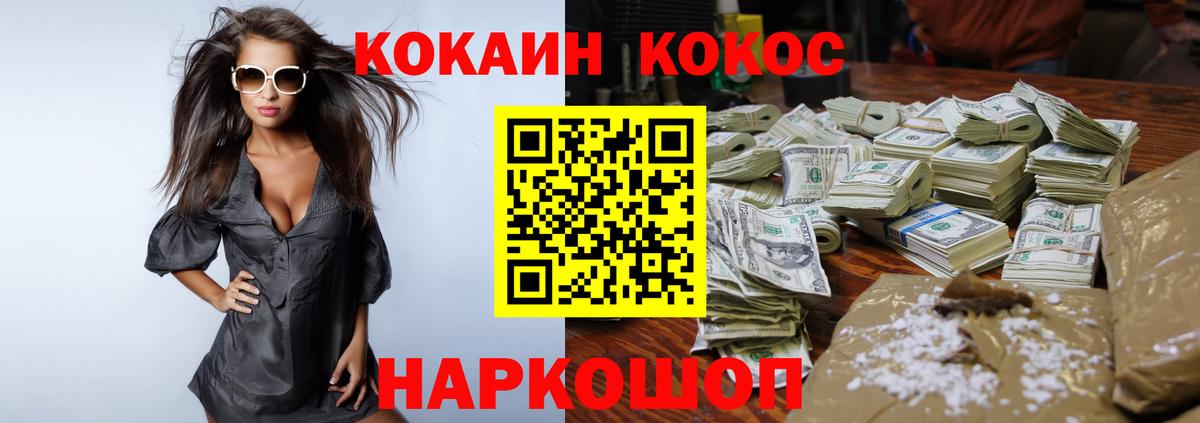 COCAIN 97%  Вход с VPN  Кокаин VHQ  Усть-Джегута 