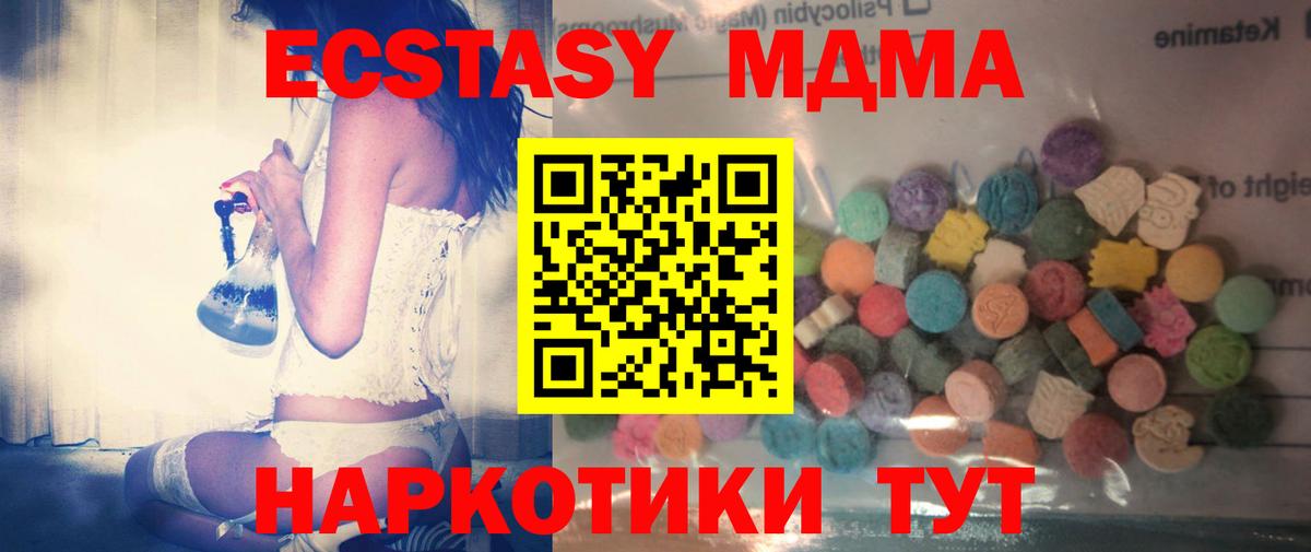Экстази  ЭКСТАЗИ mix  Вход с VPN  Усть-Джегута 