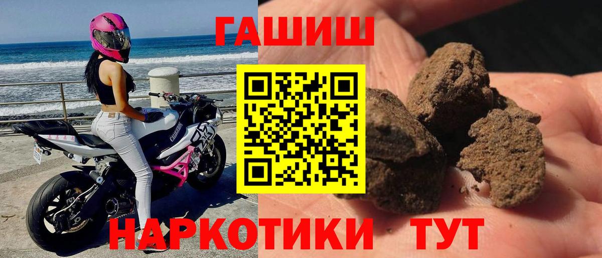 Гашиш убойный  Вход с VPN  Усть-Джегута  Гашиш ice o lator 