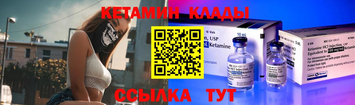 КЕТАМИН VHQ Усть-Джегута