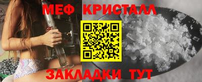 мяу мяу мука Наро-Фоминск