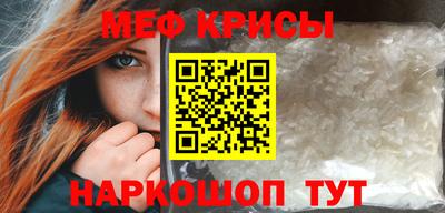 мяу мяу мука Наро-Фоминск