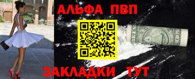 альфа пвп Нарткала