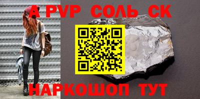 альфа пвп Нарткала