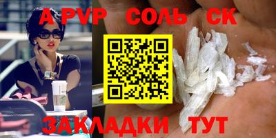 соль курить ск Нальчик