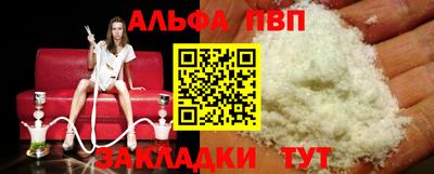альфа пвп Нарткала