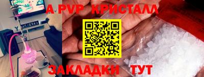 альфа пвп Нарткала