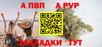 альфа пвп Нарткала