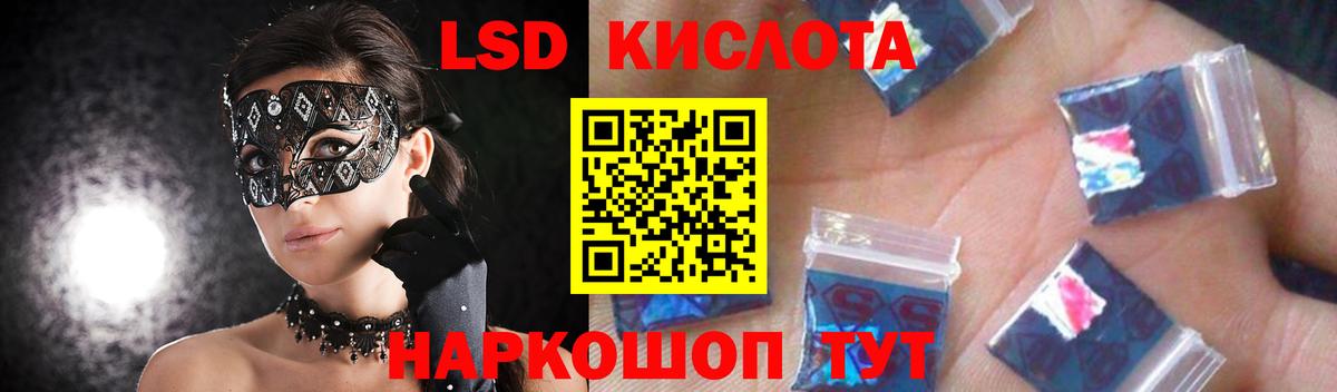 LSD-25 экстази кислота Усть-Джегута