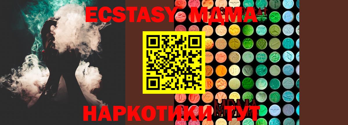 MDMA  МДМА молли  Вход с VPN  Усть-Джегута 