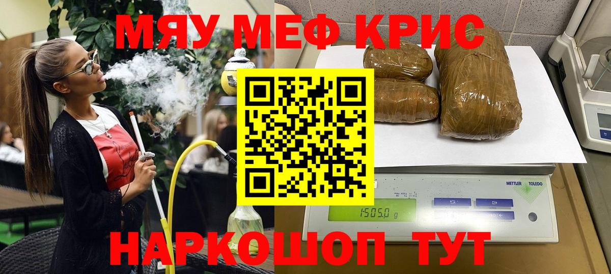 Усть-Джегута  МЯУ-МЯУ  Вход с VPN  Меф 4 MMC  МЕФ мяу мяу 