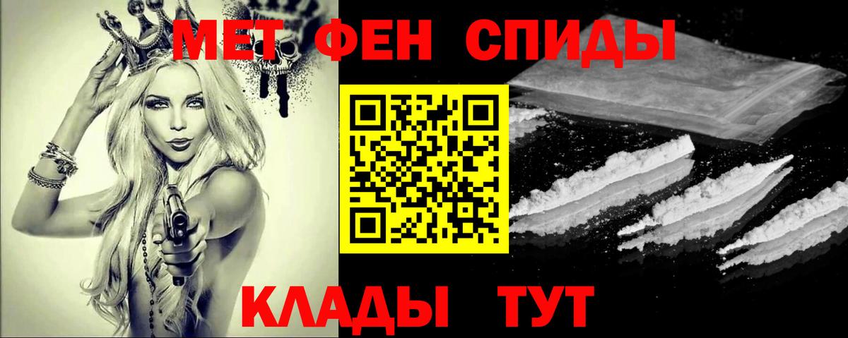 Первитин кристалл  Первитин кристалл  Вход с VPN  Усть-Джегута 